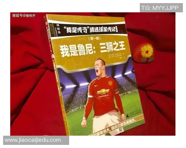 马丁内斯的传奇之路：从默默无闻到足球巨星的辉煌历程